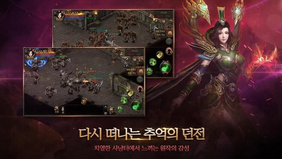Скриншот 7 из The Legend of Mir 2