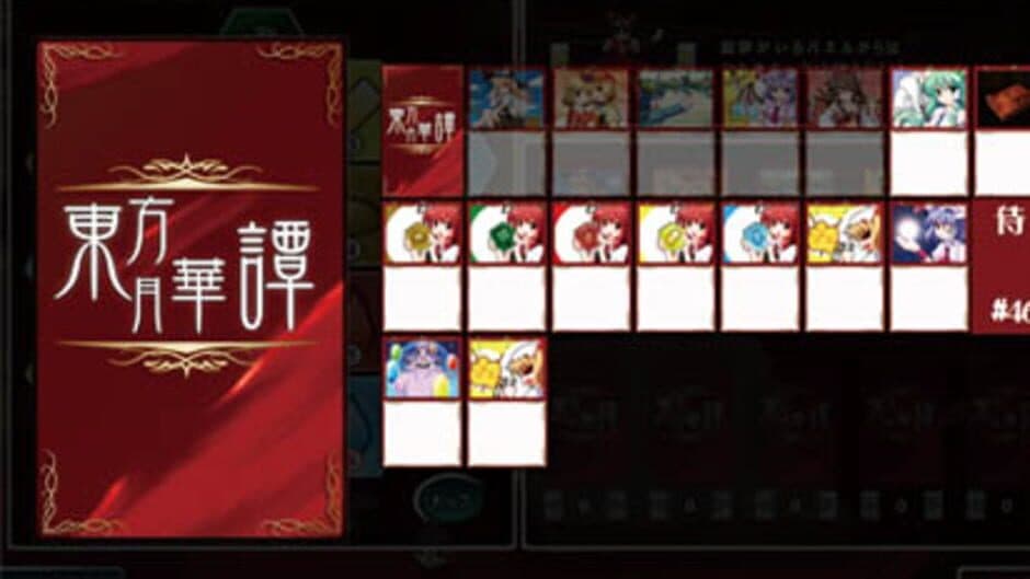 Скриншот 2 из Touhou Gekkatan
