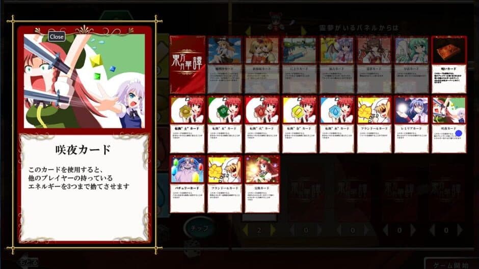 Скриншот 5 из Touhou Gekkatan
