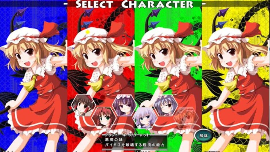 Скриншот 8 из Touhou Gekkatan