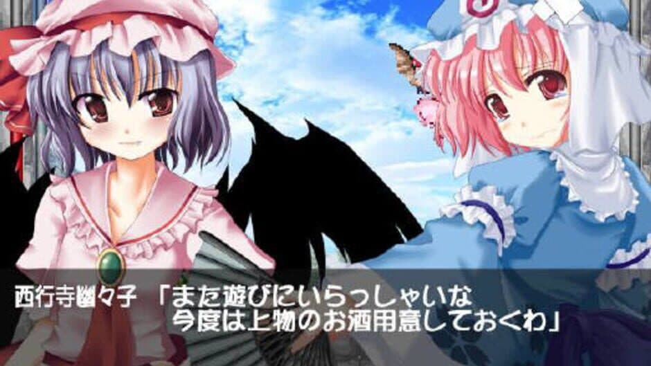 Скриншот 1 из Touhou Kouhentan