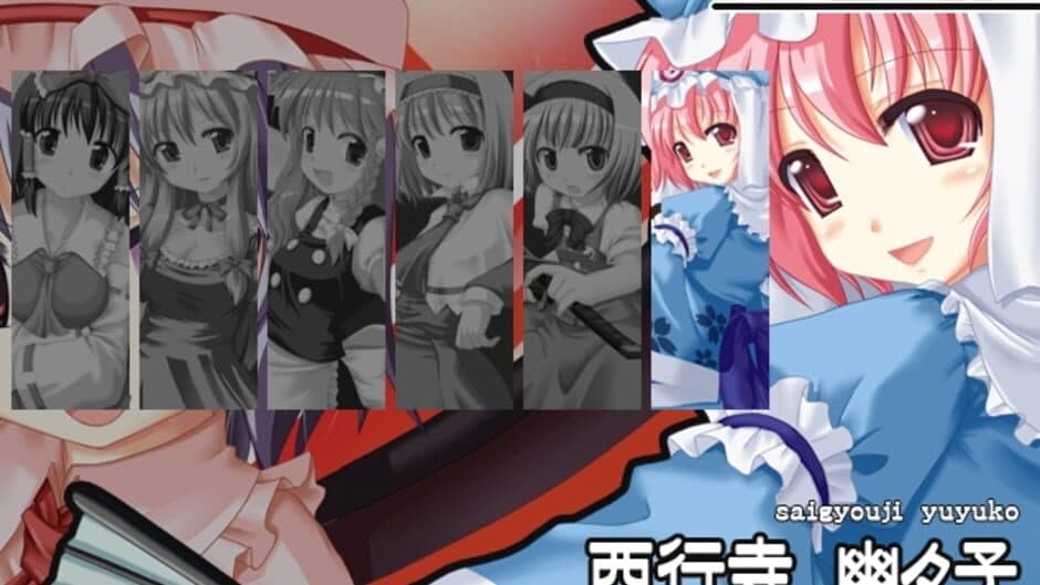 Скриншот 5 из Touhou Kouhentan