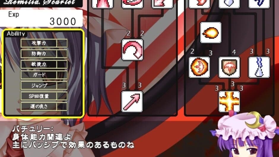 Скриншот 8 из Touhou Kouhentan