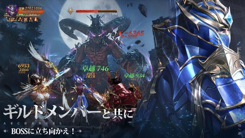 Скриншот 2 из MU: Archangel