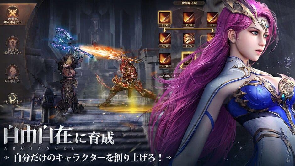 Скриншот 3 из MU: Archangel