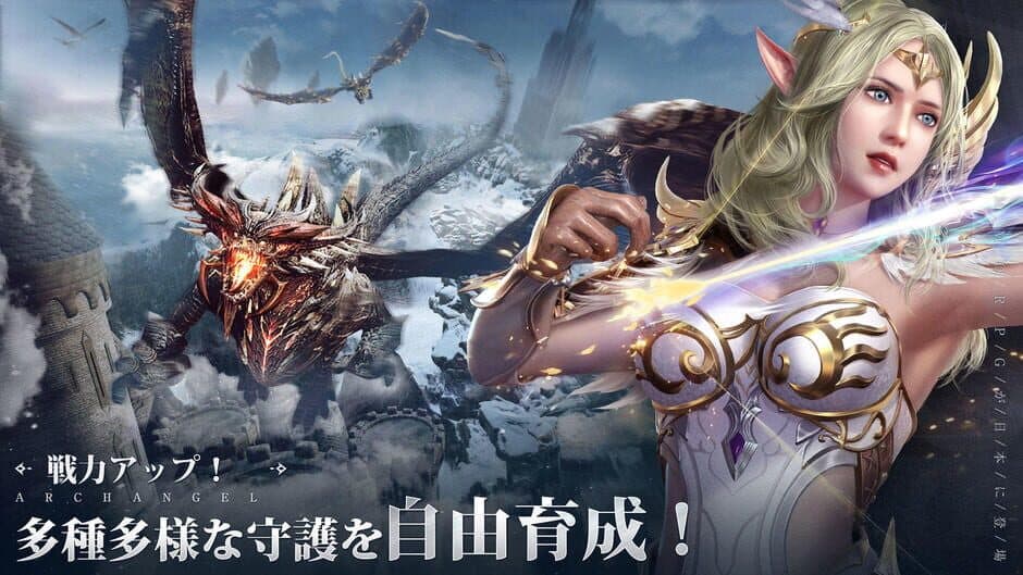 Скриншот 4 из MU: Archangel