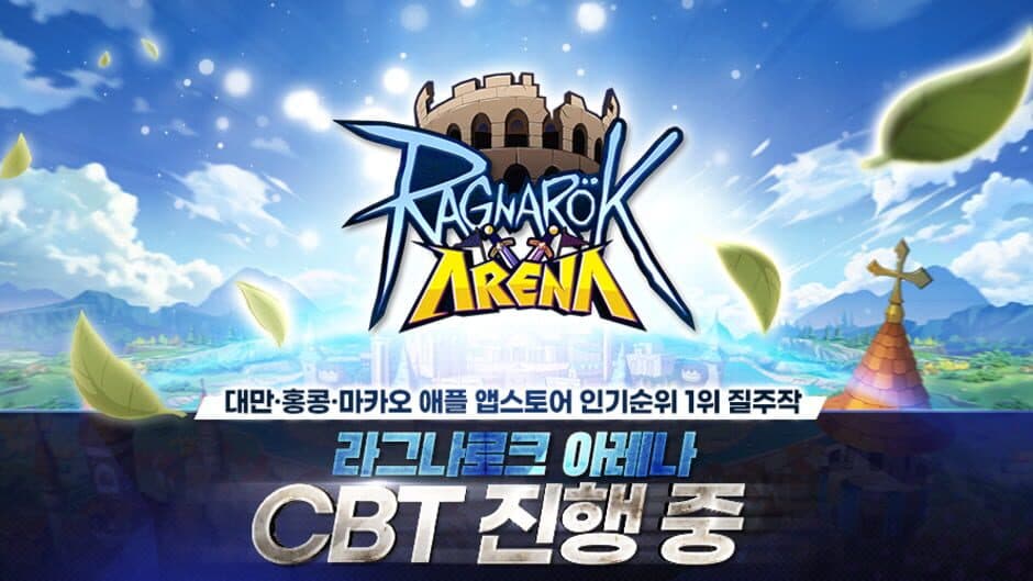 Скриншот 1 из Ragnarok Arena