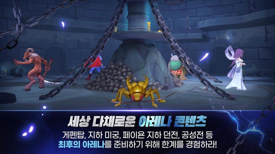 Скриншот 5 из Ragnarok Arena