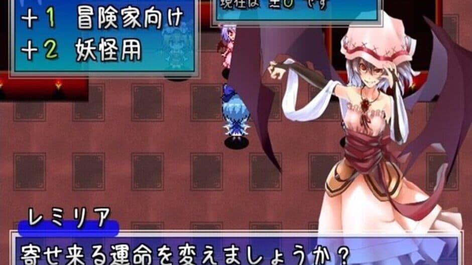 Скриншот 12 из Fushigi no Daibouken: Cirno Kenzan!