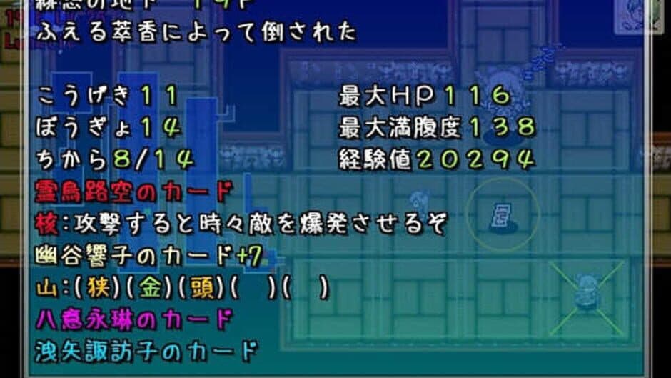 Скриншот 11 из Fushigi no Daibouken: Cirno Kenzan! 2