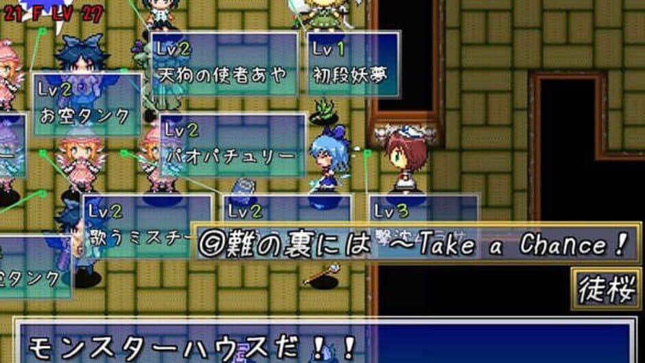 Скриншот 12 из Fushigi no Daibouken: Cirno Kenzan! 2