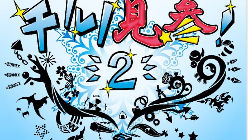 Скриншот 3 из Fushigi no Daibouken: Cirno Kenzan! 2+1