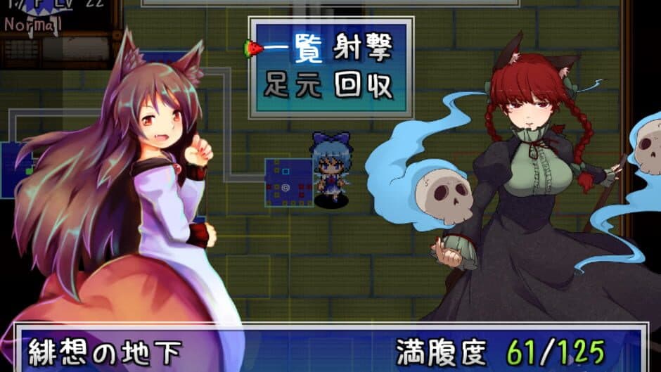 Скриншот 5 из Fushigi no Daibouken: Cirno Kenzan! 2+1