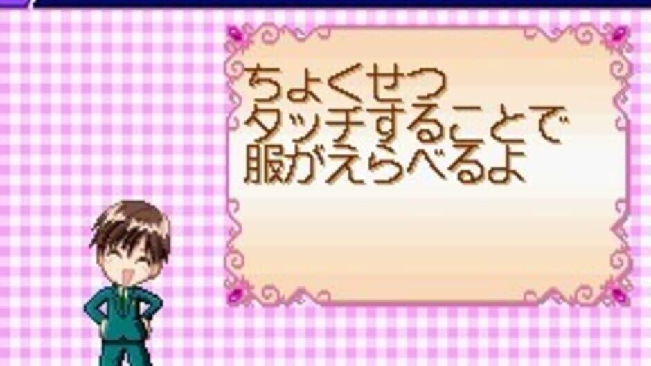 Скриншот 1 из Oshare Princess DS: Oshare ni Koishite! 2