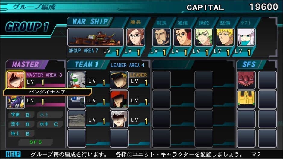 Скриншот 1 из SD Gundam G Generation Genesis