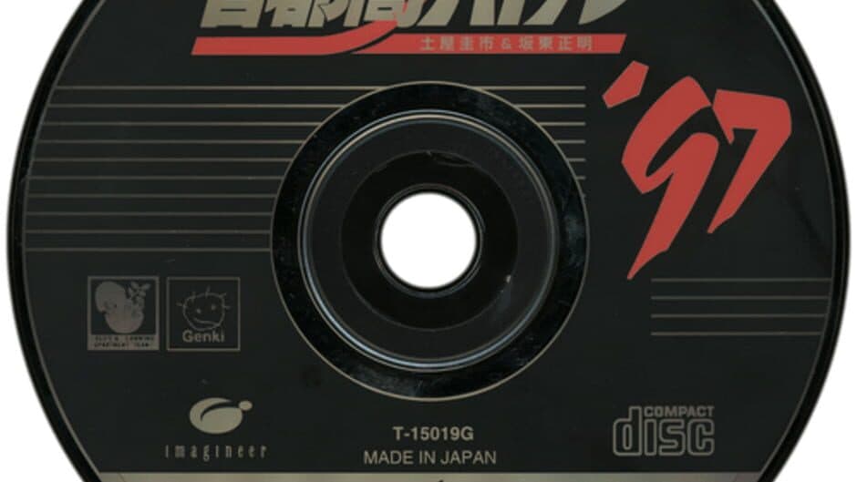 Скриншот 3 из Shutokou Battle '97