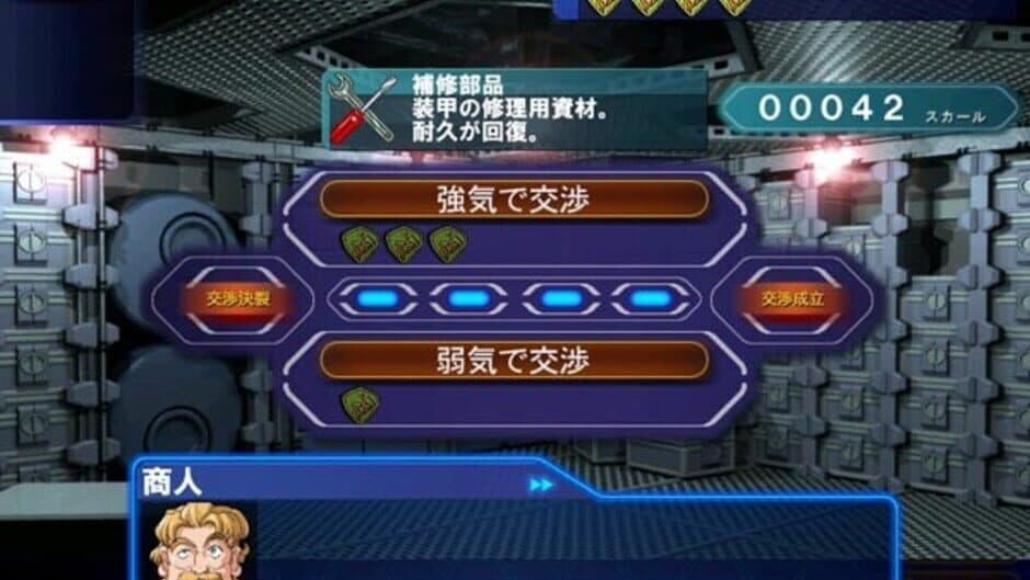 Скриншот 1 из Seikai no Senki