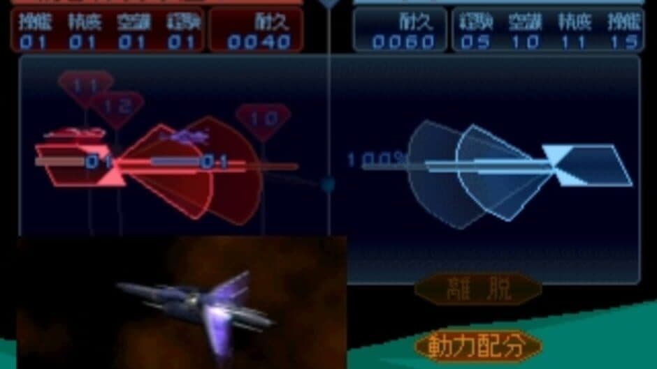 Скриншот 3 из Seikai no Monshou