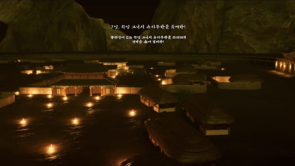 Скриншот 1 из Back to the Joseon