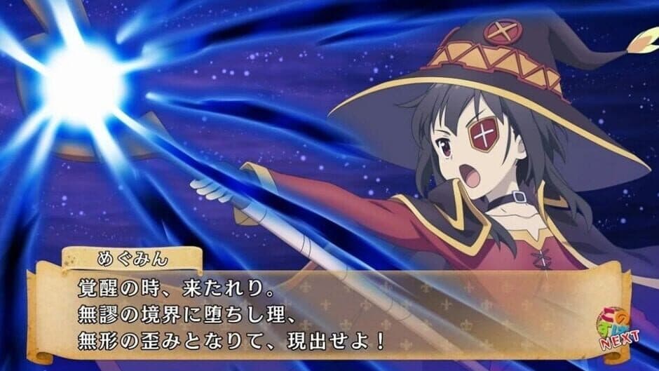 Скриншот 3 из KonoSuba: God's Blessing on this Wonderful World! Judgment on this Greedy Game!