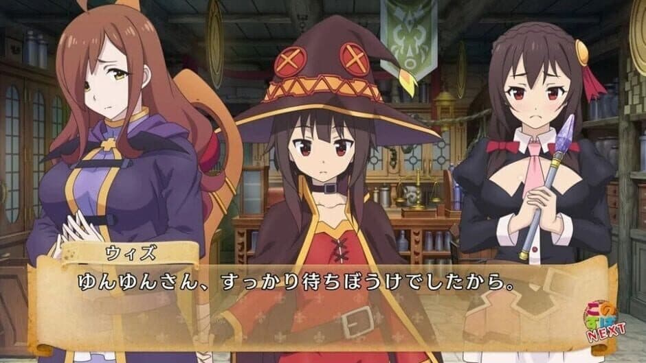 Скриншот 2 из KonoSuba: God's Blessing on this Wonderful World! Judgment on this Greedy Game!