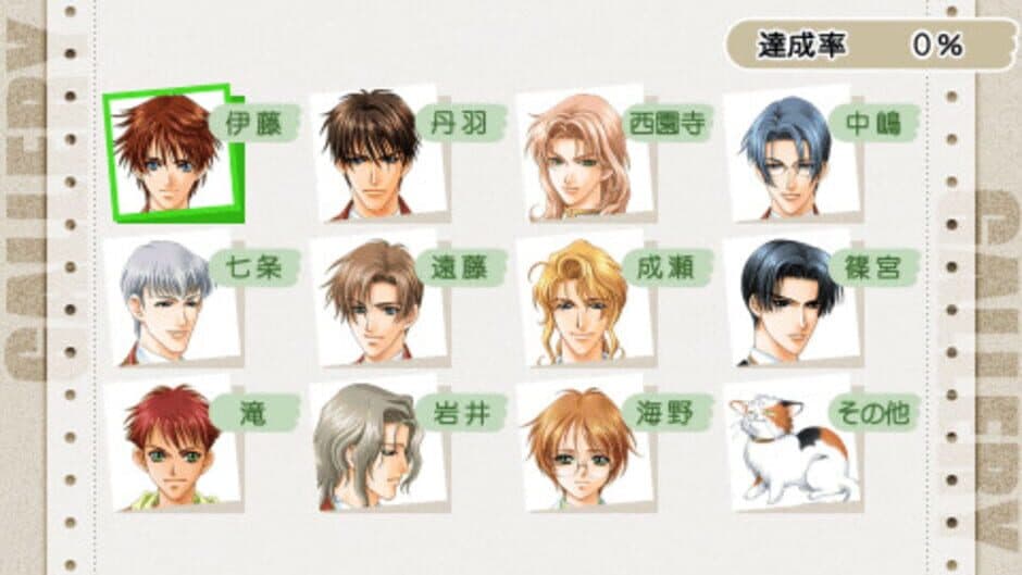 Скриншот 2 из Gakuen Heaven: Boy's Love Scramble