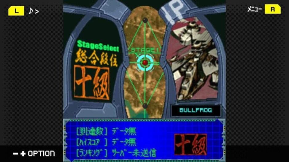 Скриншот 1 из G-Mode Archives+: Danmaku Kentei Shiken - Ketsui-Hen
