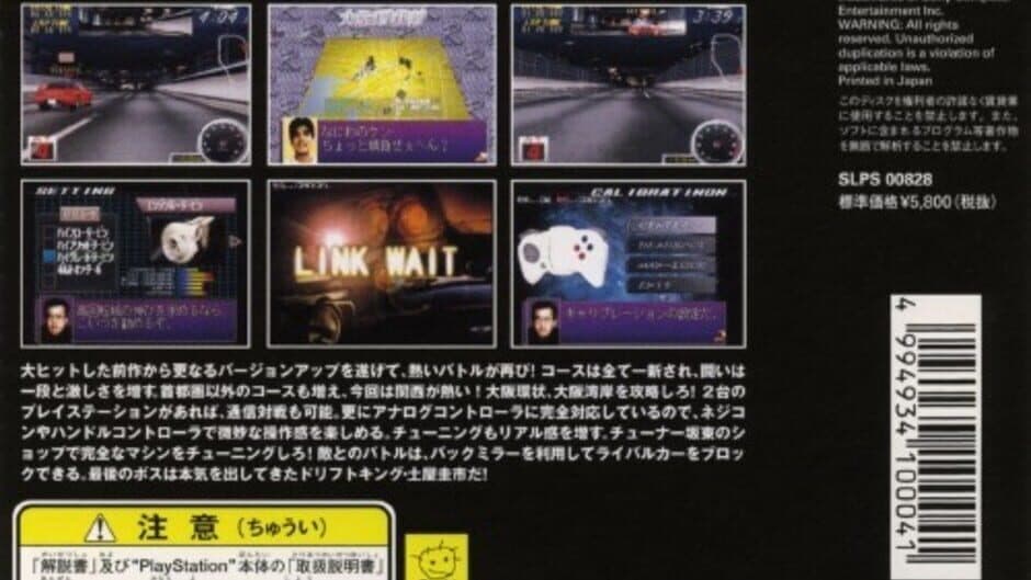 Скриншот 1 из Shutokou Battle R