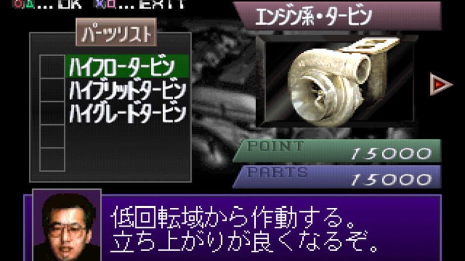 Скриншот 5 из Shutokou Battle R