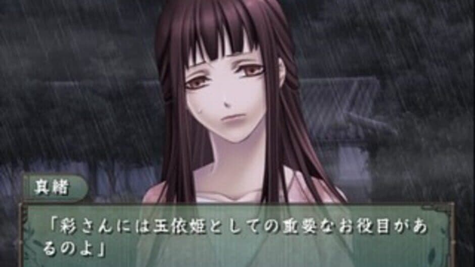 Скриншот 1 из Hisui no Shizuku: Hiiro no Kakera 2