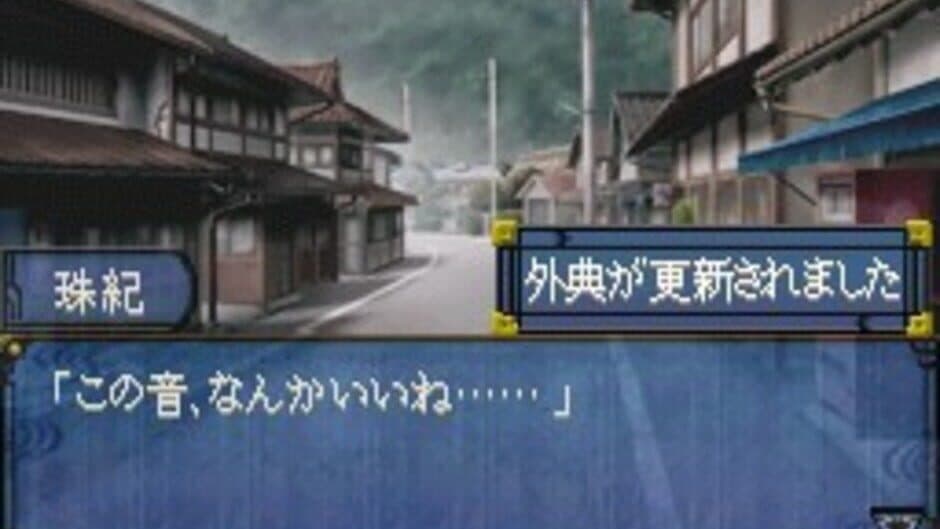 Скриншот 1 из Soukoku no Kusabi: Hiiro no Kakera 3 DS