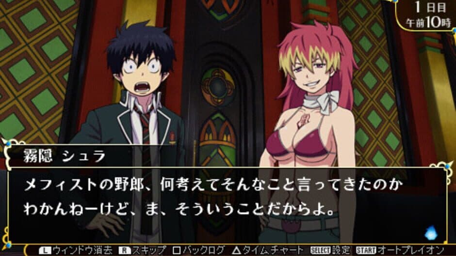 Скриншот 5 из Ao no Exorcist: Genkoku no Labyrinth