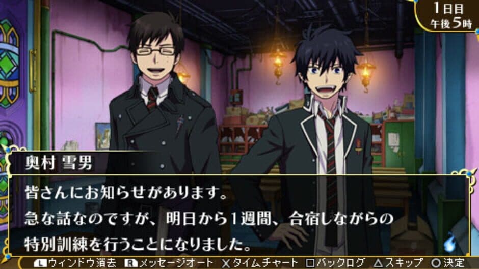Скриншот 4 из Ao no Exorcist: Genkoku no Labyrinth