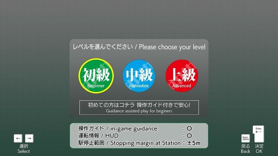 Скриншот 3 из JR East Train Simulator