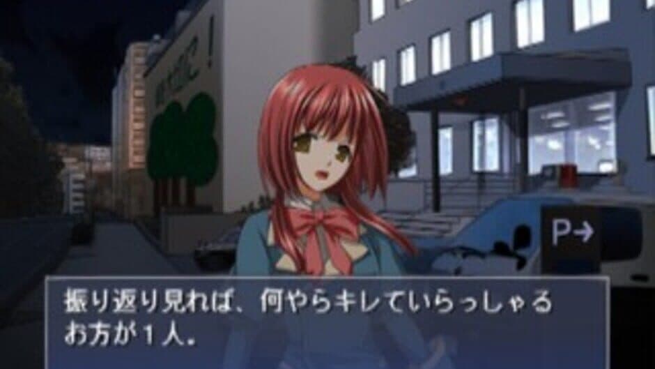 Скриншот 1 из Tsuki wa Kirisaku: Tantei Sagara Kyouichirou