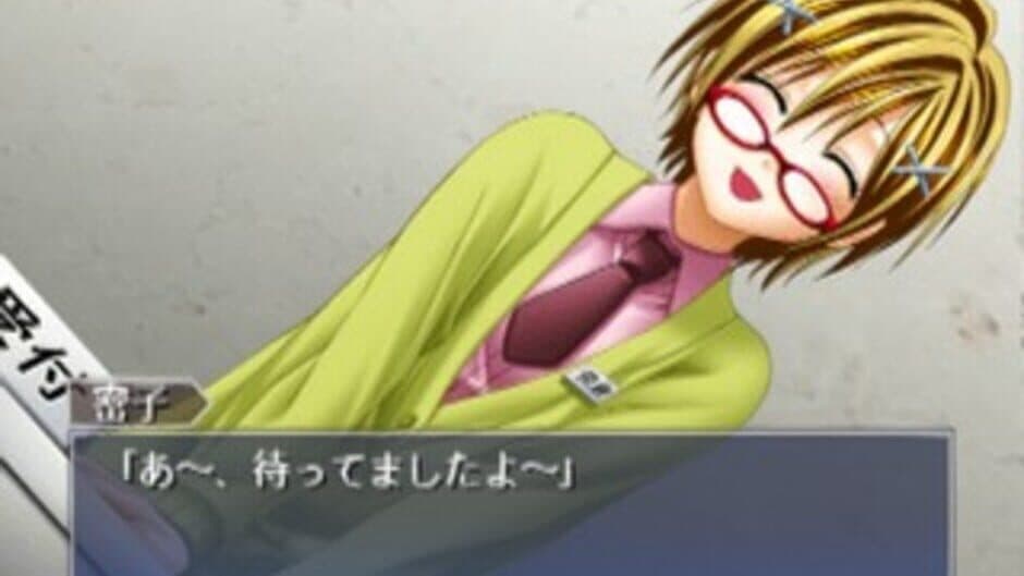 Скриншот 2 из Tsuki wa Kirisaku: Tantei Sagara Kyouichirou