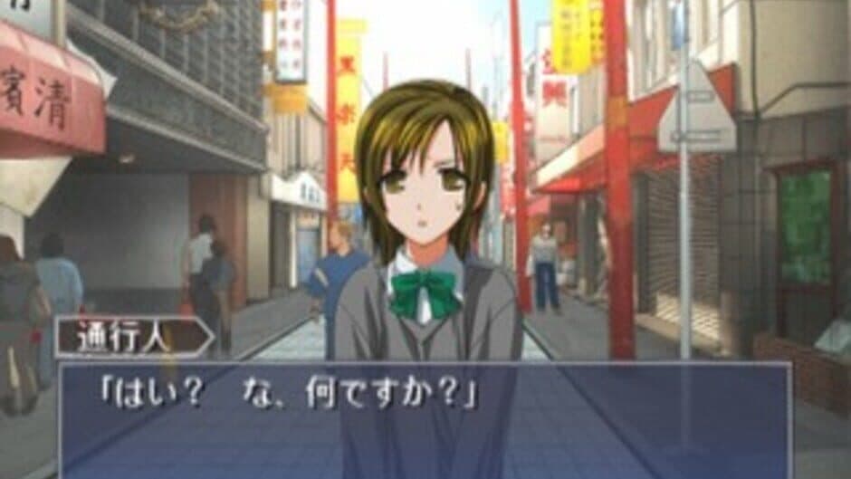 Скриншот 4 из Tsuki wa Kirisaku: Tantei Sagara Kyouichirou