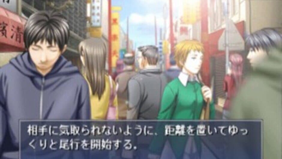 Скриншот 5 из Tsuki wa Kirisaku: Tantei Sagara Kyouichirou