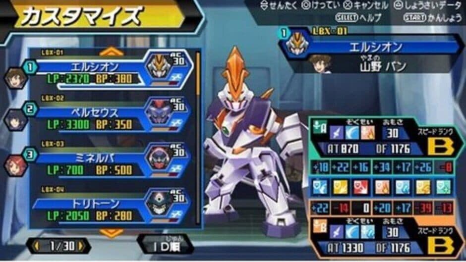 Скриншот 4 из Danball Senki W