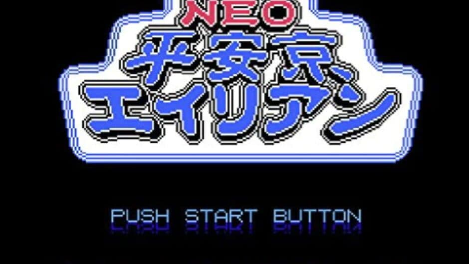 Скриншот 2 из Neo Heiankyo Alien