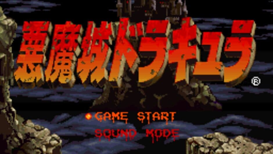 Скриншот 2 из Akumajou Dracula