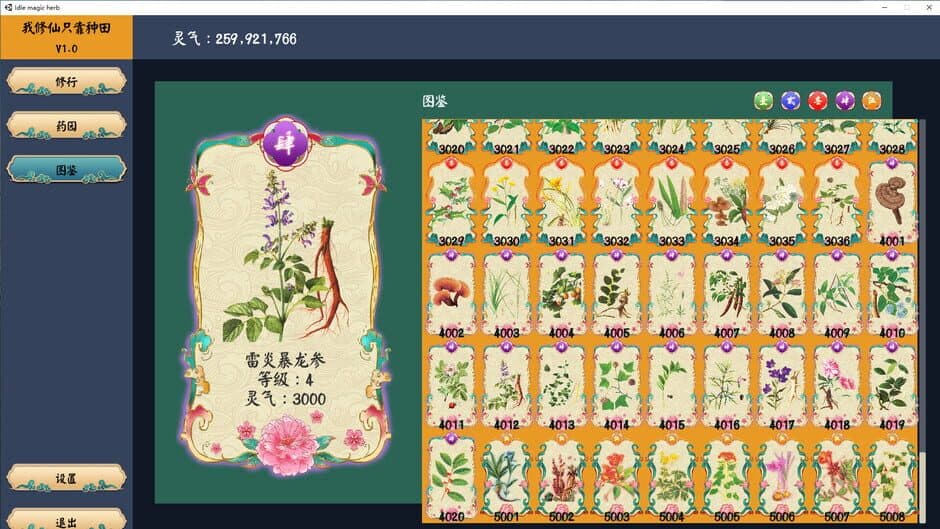 Скриншот 4 из Idle magic herb