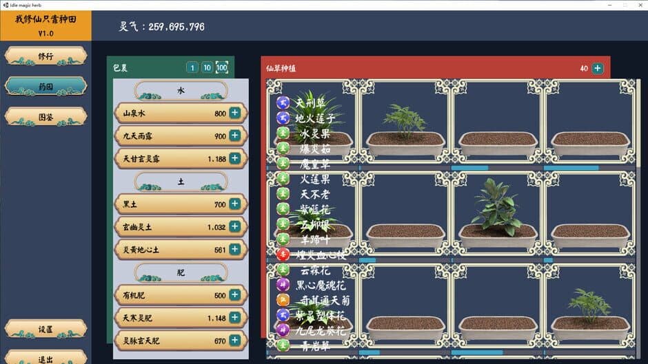 Скриншот 1 из Idle magic herb