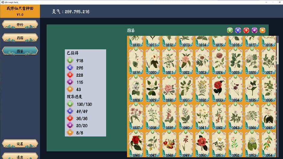 Скриншот 2 из Idle magic herb
