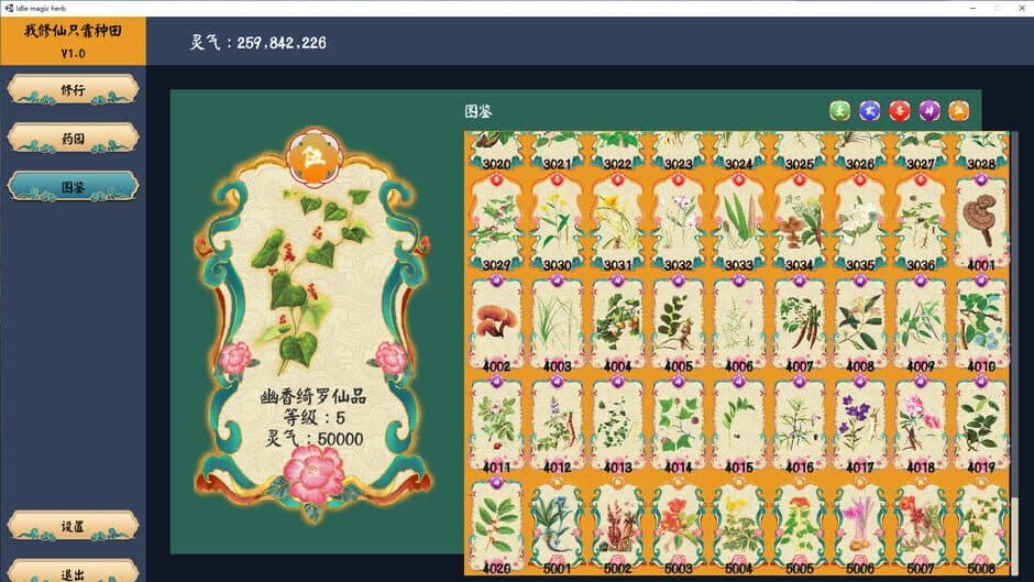 Скриншот 5 из Idle magic herb