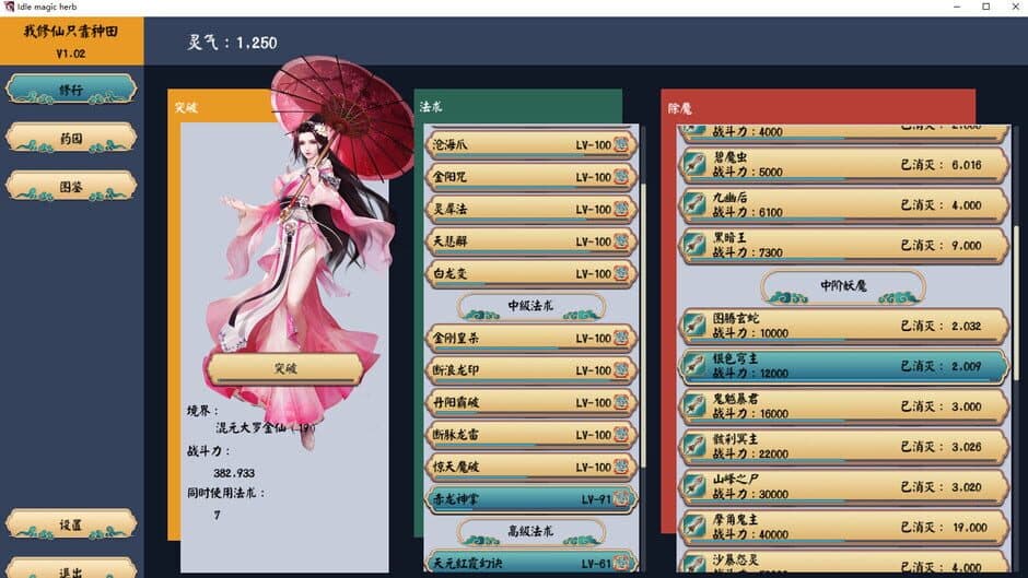 Скриншот 3 из Idle magic herb