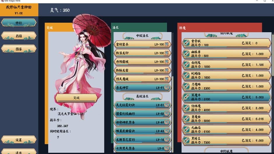 Скриншот 6 из Idle magic herb