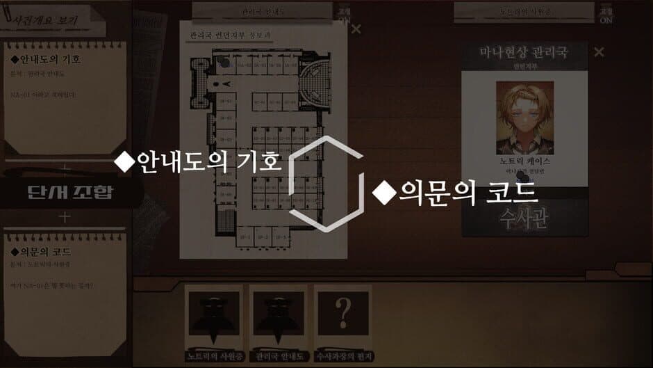 Скриншот 3 из Staffer Case: A Supernatural Mystery Adventure