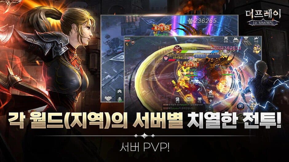 Скриншот 4 из The Prey MMORPG