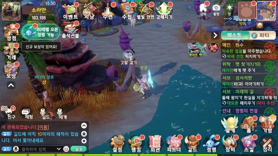 Скриншот 6 из Illusion Tales